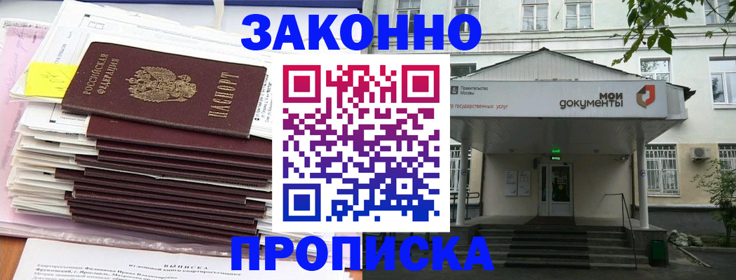 миграционный учет в Череповце