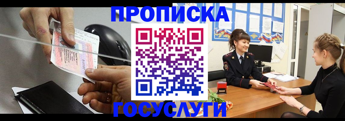 временная регистрация в Череповце