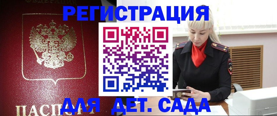 прописка законно в Череповце