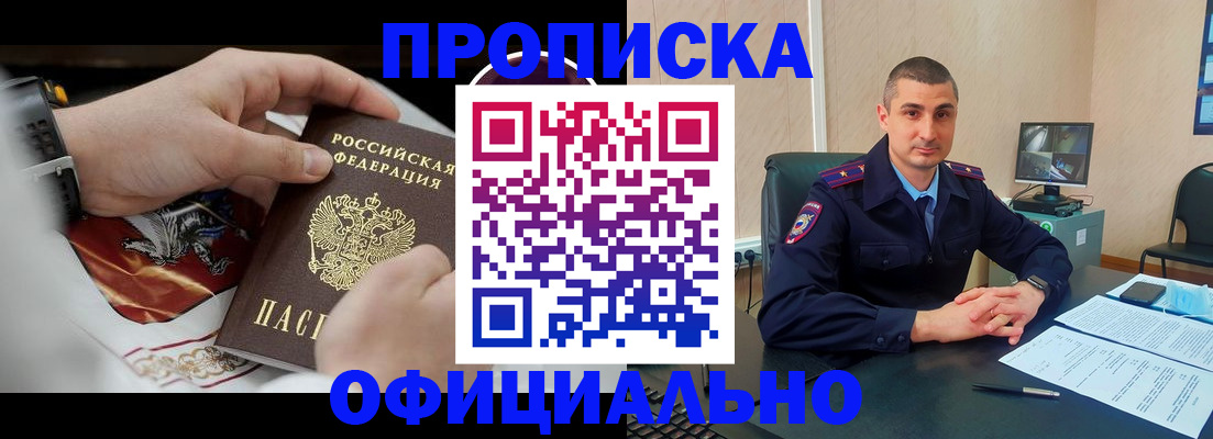 временная прописка в Череповце