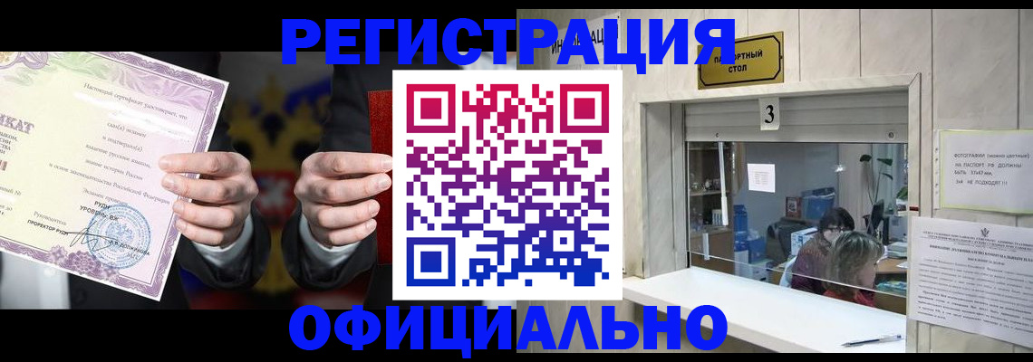 регистрация для школы в Череповце