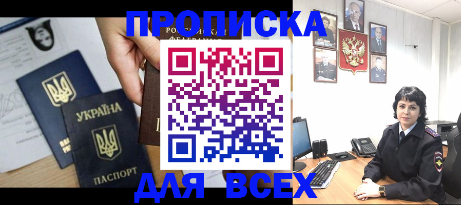 временная регистрация в квартире в Череповце
