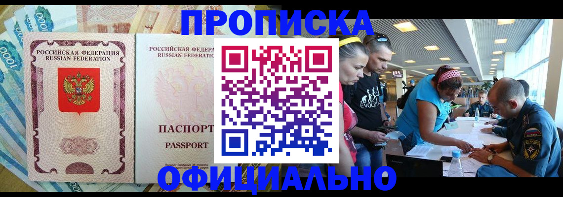 прописка гарантия в Череповце