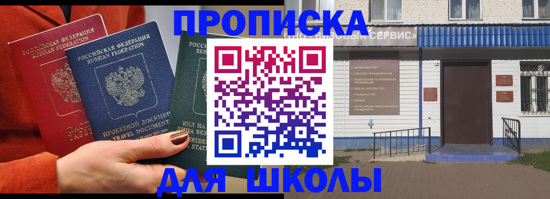 временная регистрация купить в Череповце