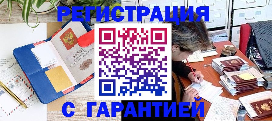 где прописаться в Череповце
